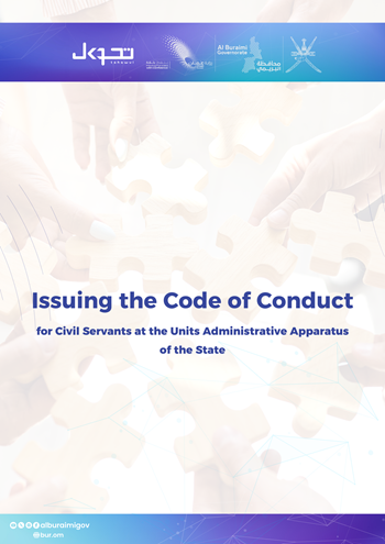 The Code Of Conduct For Civil Servants